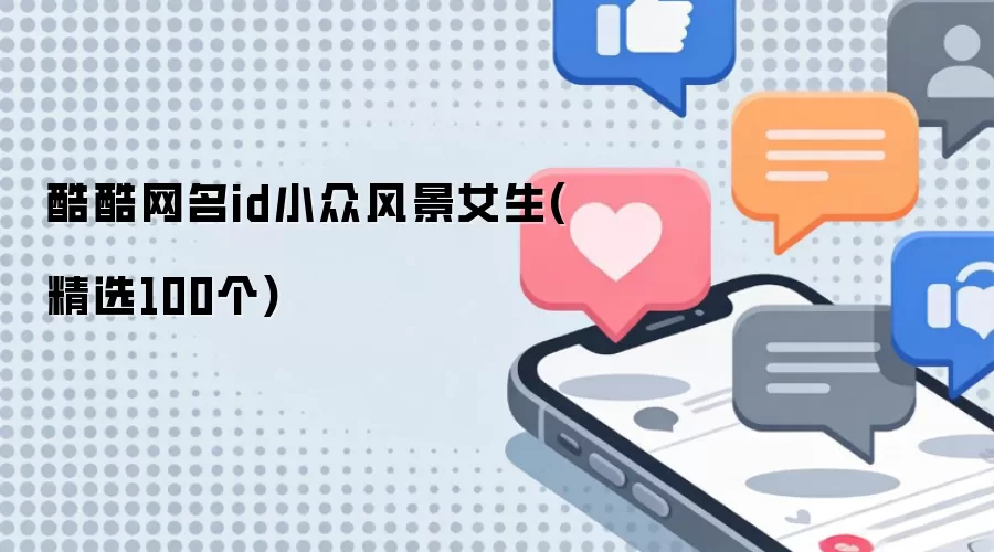�������idС�ڷ羰Ů��(��ѡ100��)