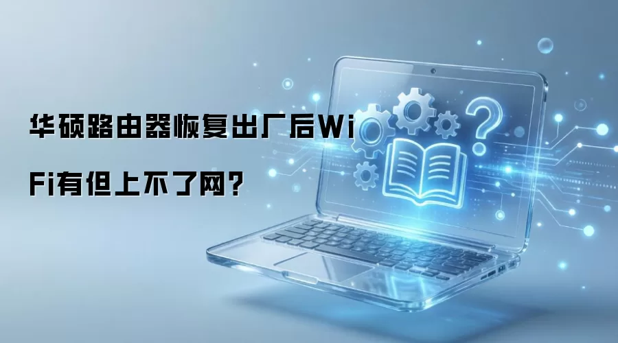 ��˶·�����ָ�������WiFi�е��ϲ�������
