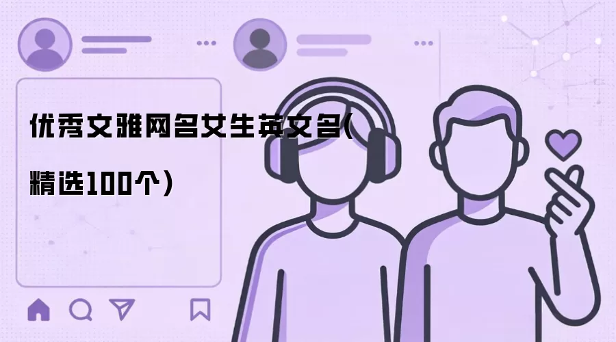 ������������Ů��Ӣ����(��ѡ100��)