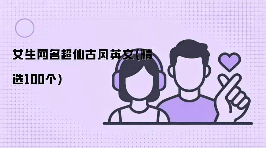 Ů���������ɹŷ�Ӣ��(��ѡ100��)