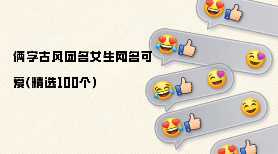 ���ֹŷ�����Ů�������ɰ�(��ѡ100��)