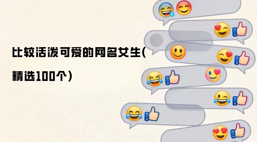 �Ƚϻ��ÿɰ�������Ů��(��ѡ100��)