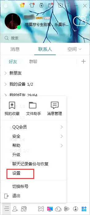 QQ������Ϣ��ô�ر�?QQ���԰濴����Ϣ�رս̳�