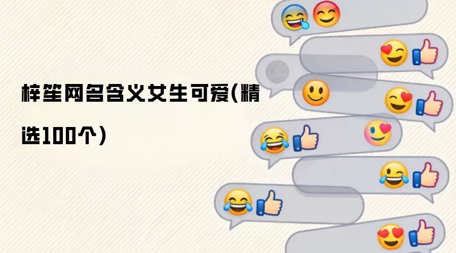 ������������Ů���ɰ�(��ѡ100��)