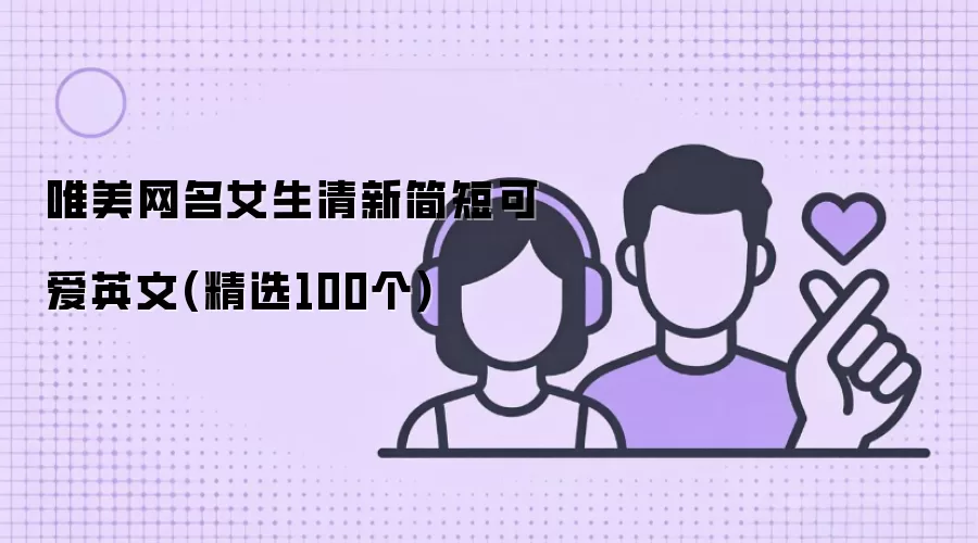 Ψ������Ů�����¼�̿ɰ�Ӣ��(��ѡ100��)