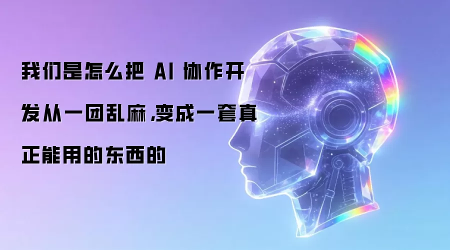 ��������ô�� AI Э��������һ�����飬���һ���������õĶ�����