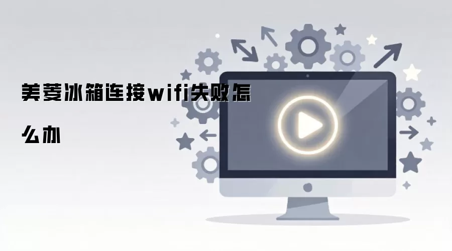 �����������wifiʧ����ô��