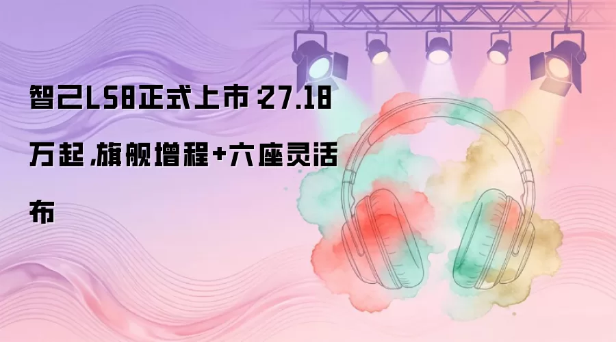 �Ǽ�LS8��ʽ���У�27.18�����콢����+������