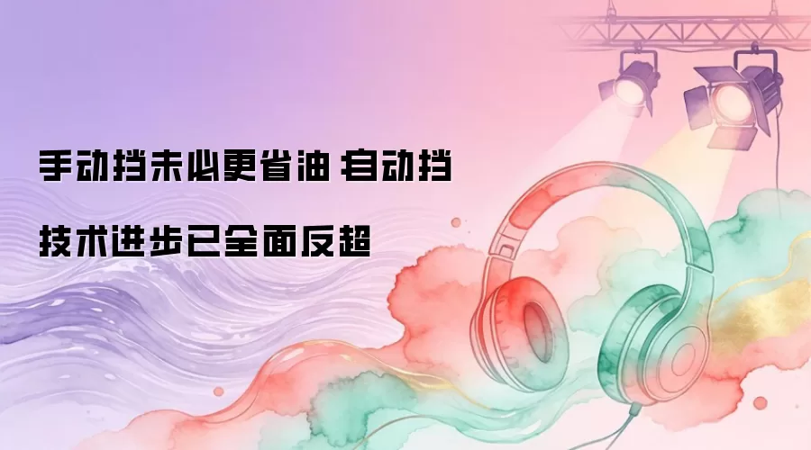 �ֶ���δ�ظ�ʡ�ͣ��Զ�������������ȫ�淴��