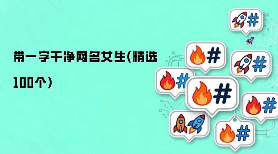 ��һ�ָɾ�����Ů��(��ѡ100��)