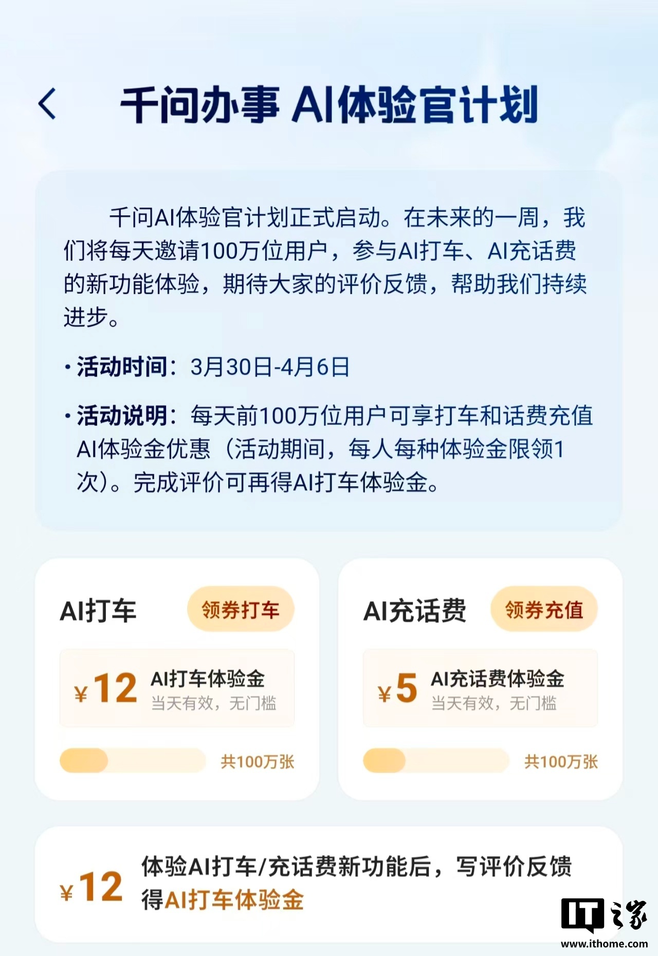 ����ǧ�ʳ仰�ѿ���֧���� AI ������ʱ���� 5 Ԫ