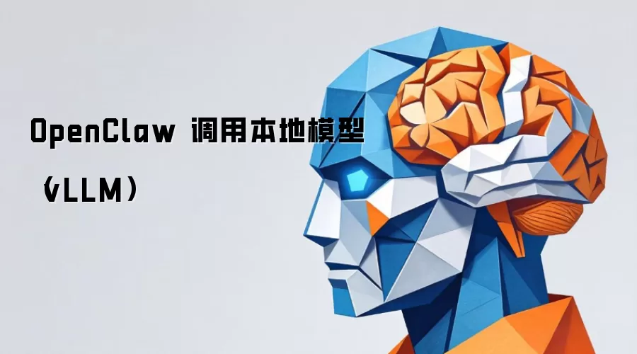 OpenClaw ���ñ���ģ�ͣ�vLLM��