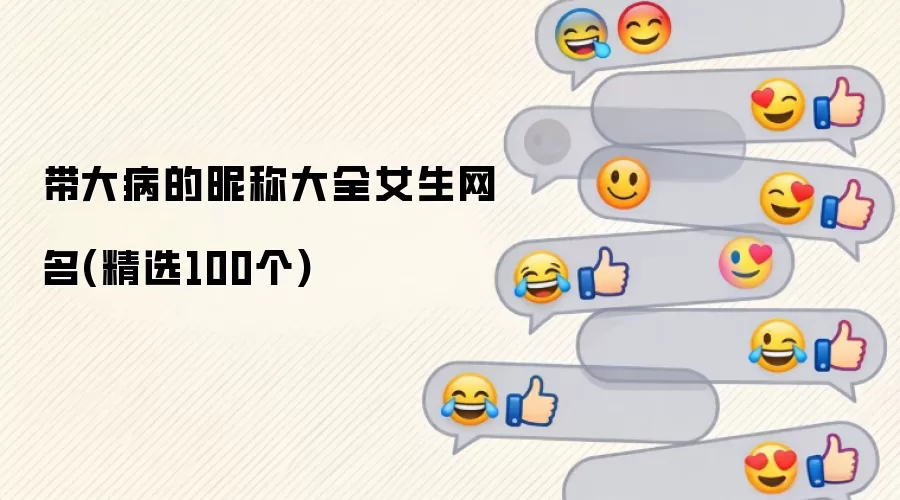 ���󲡵��ǳƴ�ȫŮ������(��ѡ100��)