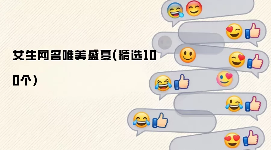 Ů������Ψ��ʢ��(��ѡ100��)