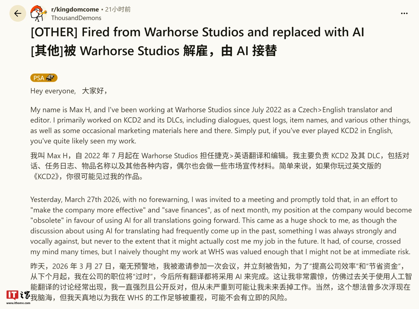 �ء���������� 2�������� Warhorse Studios ��ͷ�����Ա���� AI ȡ��