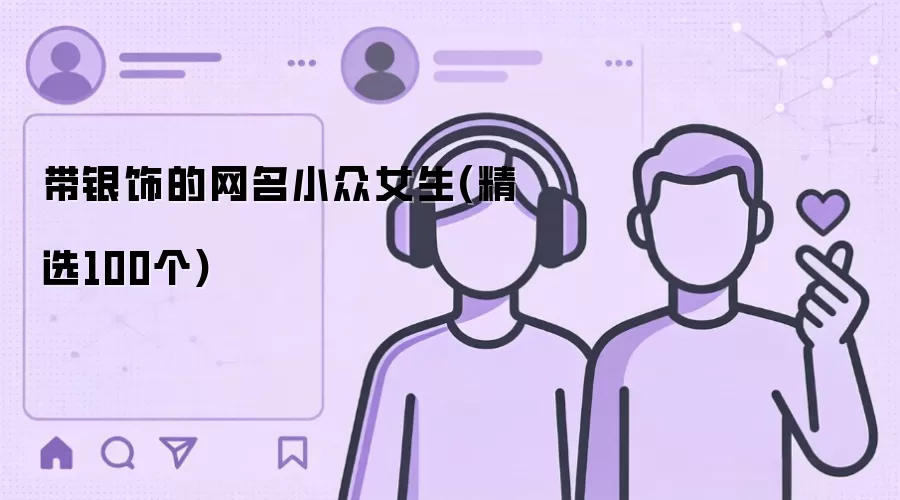 �����ε�����С��Ů��(��ѡ100��)
