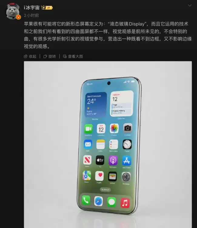 ��ƻ��20����iPhone�������������ʵ��Һ̬�����Ӿ�Ч��