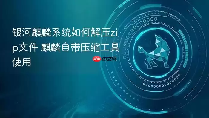 ��������ϵͳ��ν�ѹzip�ļ� �����Դ�ѹ������ʹ��