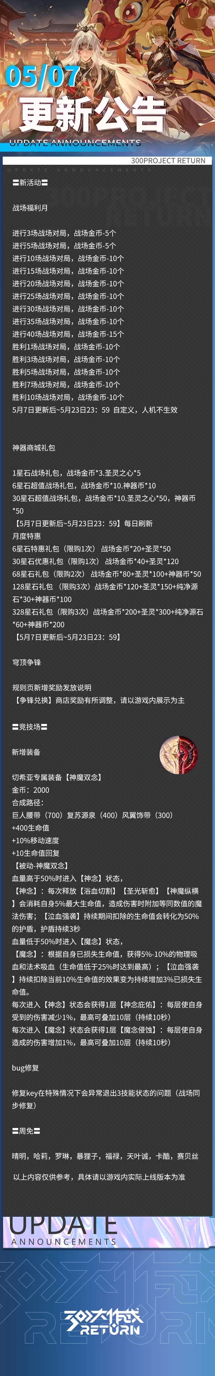 ��300����ս��5��7�հ汾���¹���