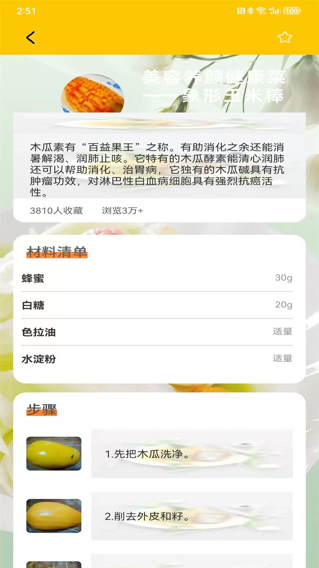 �������ʳ�ֻ�����������½���ʳ�ƻ�