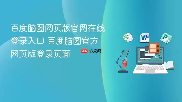 �ٶ���ͼ��ҳ��������ߵ�¼��� �ٶ���ͼ�ٷ���ҳ���¼ҳ��