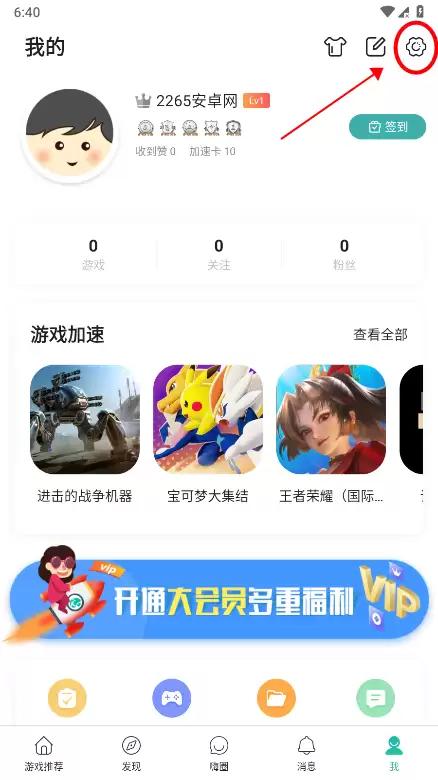 �����app�˺��л�����