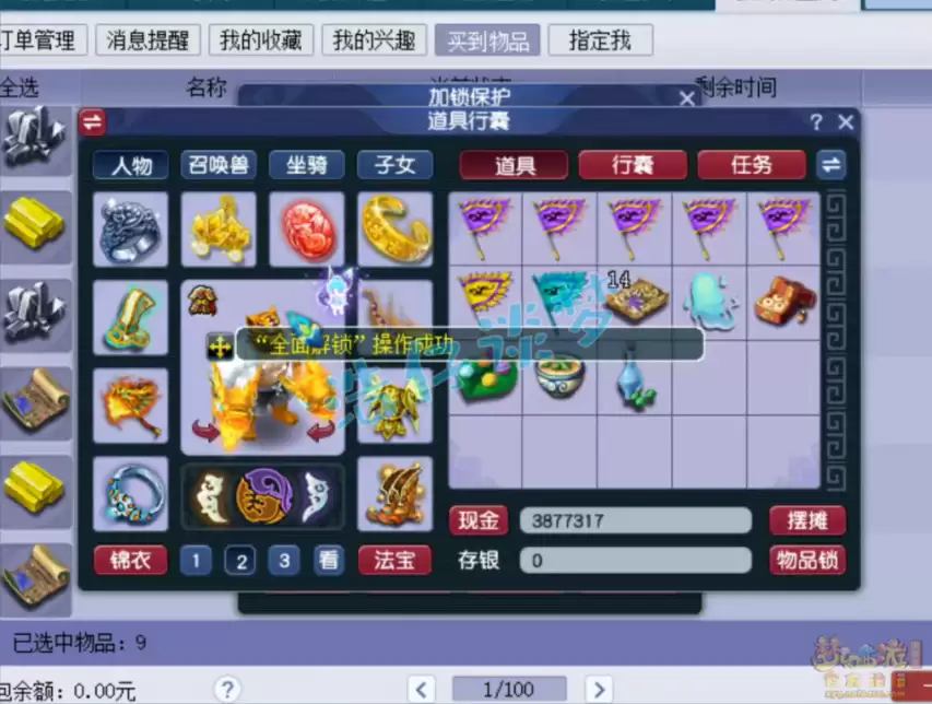 �λ�����175��սʨ��װ����ôѡ