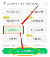 ����Ӣ��APP�ͷ���ϵ��ʽ��ô��