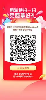 ����app��ôɨ��