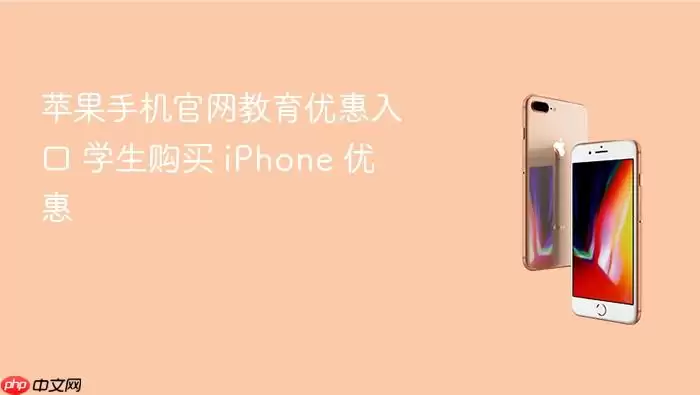 ƻ���ֻ����������Ż���� ѧ������ iPhone �Ż�