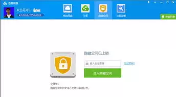 �ٶ��������ؿռ���ô��ʾ