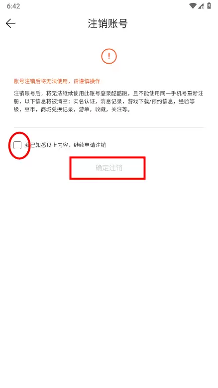 �����app�˺�ע������