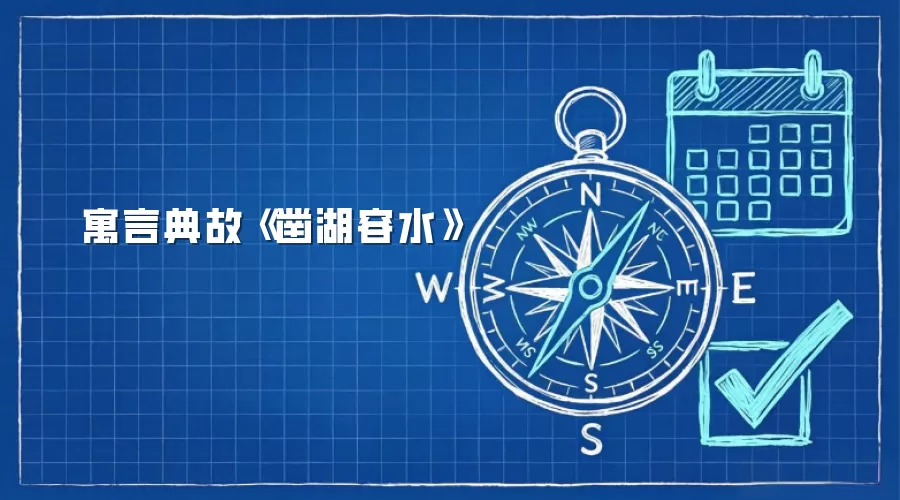 �����ˮ���Ŵ�Ԣ���е��ǻ�����ʾ
