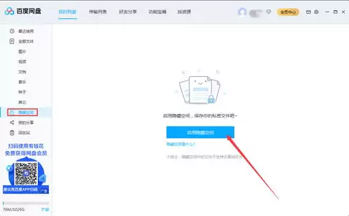 �ٶ��������ؿռ���ô��ʾ