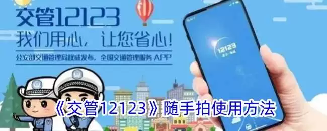 ������������12123�����Ľ���ͨ����