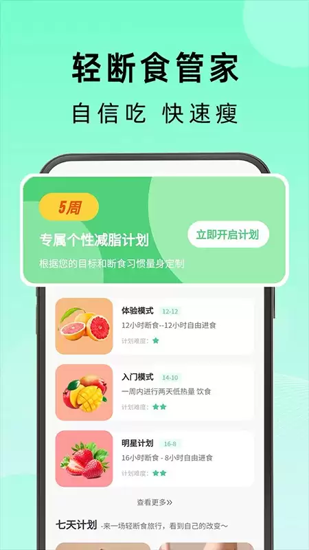 �������ʳ�ֻ�����������½���ʳ�ƻ�