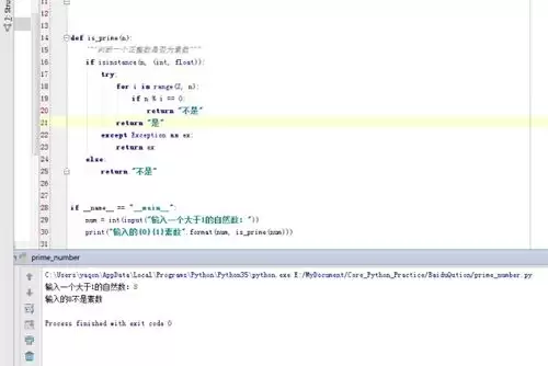 python���ʵ�ּ�������