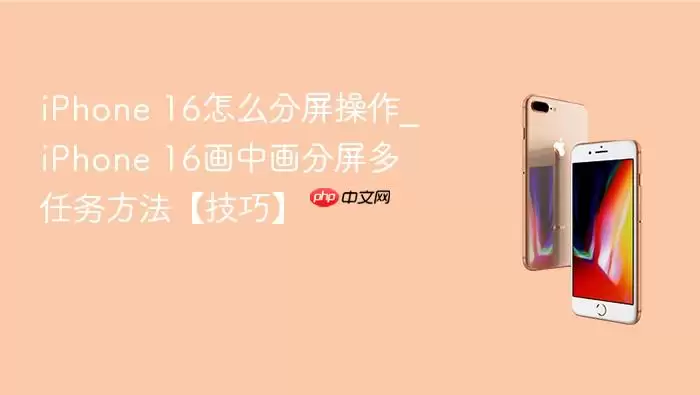 iPhone 16��ô��������_iPhone 16���л����������񷽷������ɡ�