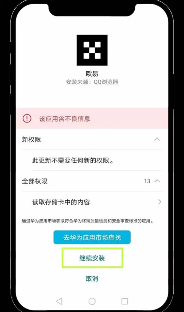ŷ��app���°�ٷ�����-ŷ��OKX������ƽ̨(ԭOKEX)v8.170.1��׿������