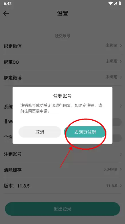 �����app�˺�ע������
