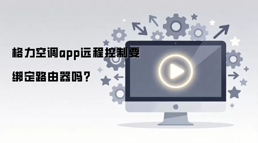 �����յ�appԶ�̿���Ҫ��·������