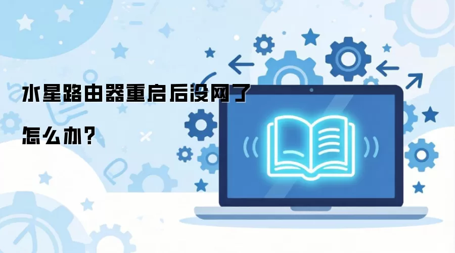 ˮ��·����������û������ô�죿