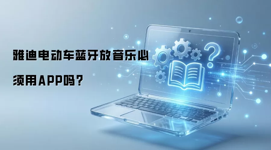 �ŵϵ綯�����������ֱ�����APP��