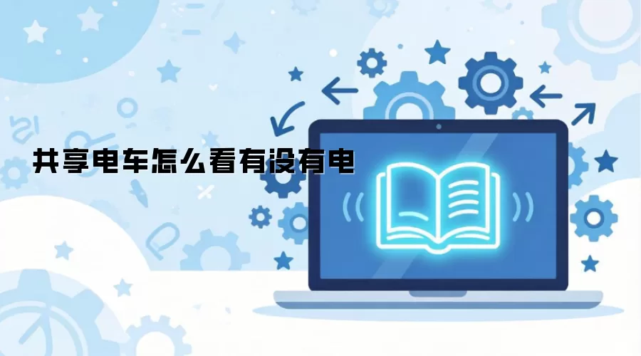 �����糵��ô����û�е�