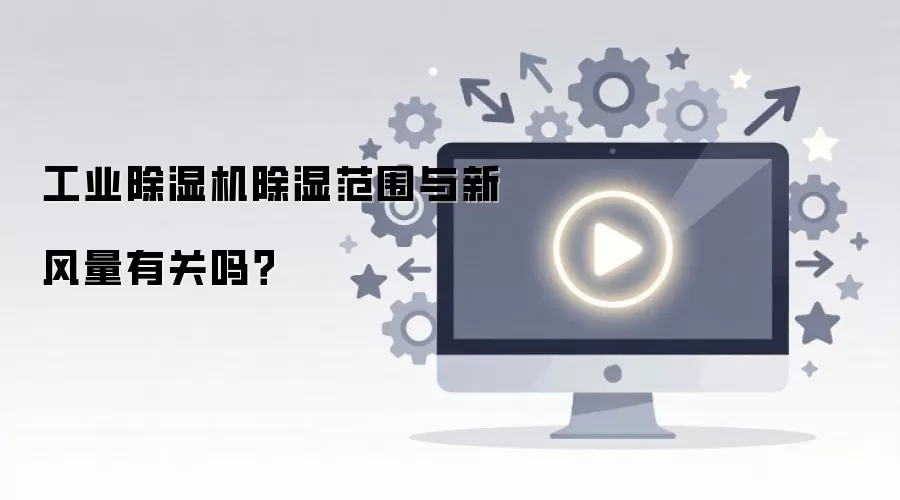 ��ҵ��ʪ����ʪ��Χ���·����й���