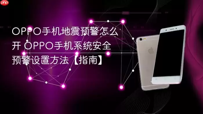 OPPO�ֻ�����Ԥ����ô�� OPPO�ֻ�ϵͳ��ȫԤ�����÷�����ָ�ϡ�