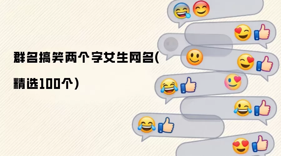 Ⱥ����Ц������Ů������(��ѡ100��)