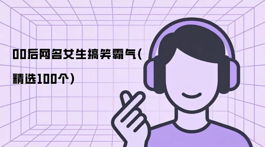 00������Ů����Ц����(��ѡ100��)