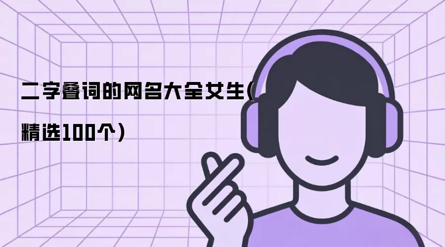���ֵ��ʵ�������ȫŮ��(��ѡ100��)