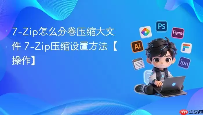 7-Zip��ô�־�ѹ�����ļ� 7-Zipѹ�����÷�����������